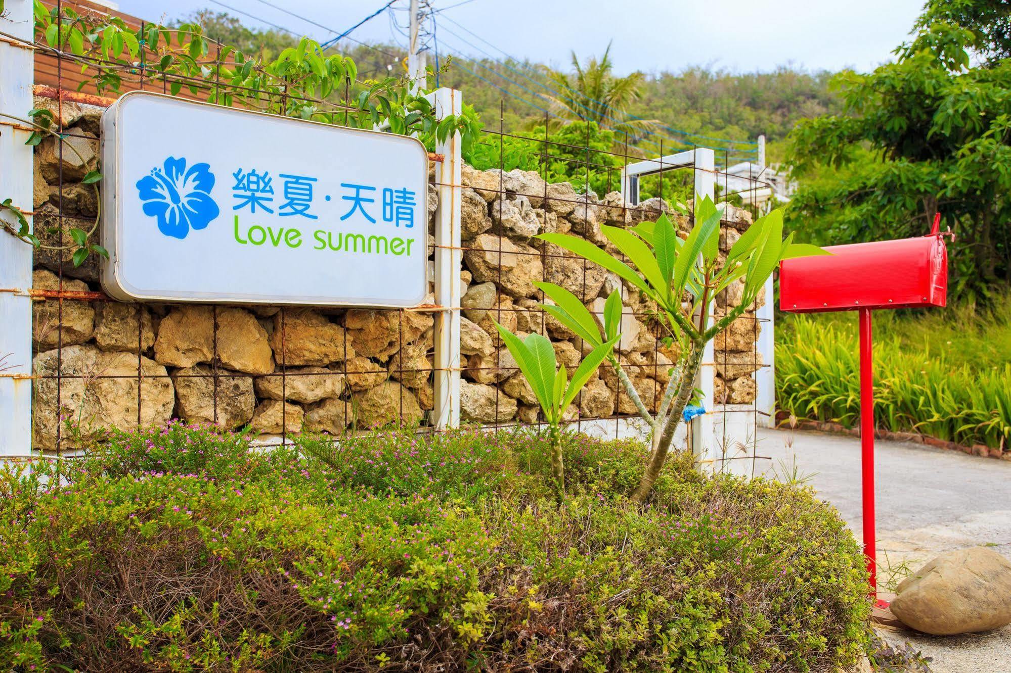 Love Summer Hostel Kenting Exterior photo